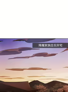 Page 52 of 夢蝶第一季 1-26 中文翻译（完结） - preview thumbnail