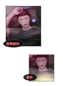 Page 62 of 夢蝶第一季 1-26 中文翻译（完结） - preview thumbnail