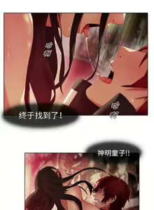 Page 89 of 夢蝶第一季 1-26 中文翻译（完结） - preview thumbnail
