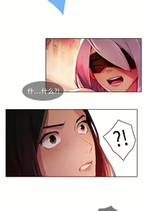 Page 90 of 夢蝶第一季 1-26 中文翻译（完结） - preview thumbnail
