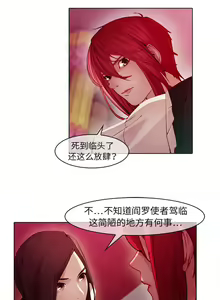 Page 96 of 夢蝶第一季 1-26 中文翻译（完结） - preview thumbnail