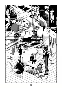 Page 15 of Chinkei Shikkou 2 - preview thumbnail