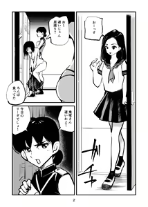Page 2 of Chinkei Shikkou 2 - preview thumbnail
