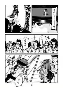 Page 6 of Chinkei Shikkou 2 - preview thumbnail