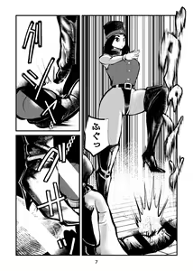 Page 7 of Chinkei Shikkou 2 - preview thumbnail