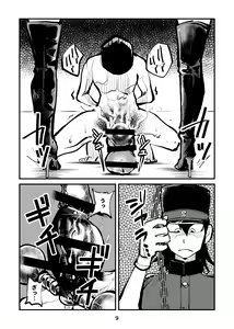 Page 9 of Chinkei Shikkou 2 - preview thumbnail