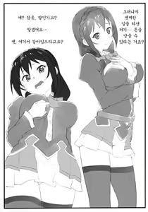 Page 2 of Pajama Party | 파자마 파티 - preview thumbnail