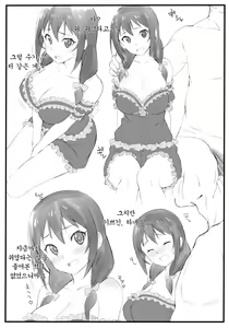 Page 5 of Pajama Party | 파자마 파티 - preview thumbnail