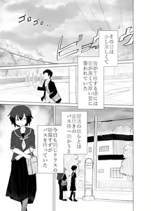 Page 3 of Ponpekko File 2 - preview thumbnail