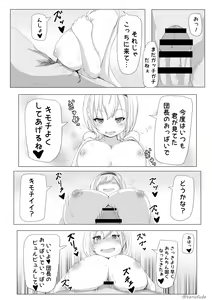Page 7 of Kukkoro Kishi no Sensitiveness na Hon - preview thumbnail