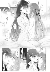 Page 15 of My Inside - preview thumbnail
