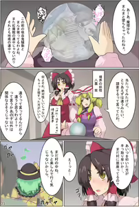 Page 24 of Hangeki Kinshi! "Hai. Watashi wa Anata no Aigangu" - preview thumbnail