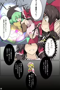 Page 32 of Hangeki Kinshi! "Hai. Watashi wa Anata no Aigangu" - preview thumbnail