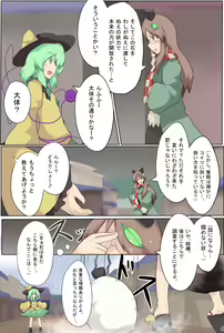 Page 5 of Hangeki Kinshi! "Hai. Watashi wa Anata no Aigangu" - preview thumbnail