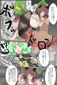 Page 6 of Hangeki Kinshi! "Hai. Watashi wa Anata no Aigangu" - preview thumbnail