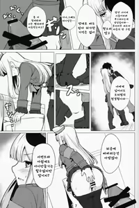 Page 16 of Lady Reines no Manadeshi - Lady Reines's favorite Disciples | 레이디・라이네스의 애제자 - preview thumbnail