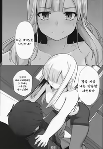 Page 34 of Lady Reines no Manadeshi - Lady Reines's favorite Disciples | 레이디・라이네스의 애제자 - preview thumbnail
