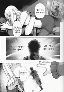 Page 36 of Lady Reines no Manadeshi - Lady Reines's favorite Disciples | 레이디・라이네스의 애제자 - preview thumbnail