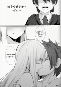 Page 52 of Lady Reines no Manadeshi - Lady Reines's favorite Disciples | 레이디・라이네스의 애제자 - preview thumbnail