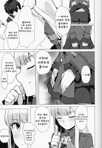 Page 10 of Lady Reines no Manadeshi - Lady Reines's favorite Disciples | 레이디・라이네스의 애제자 - preview thumbnail