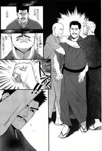 Page 104 of Shunshou Nawa Geshou - preview thumbnail