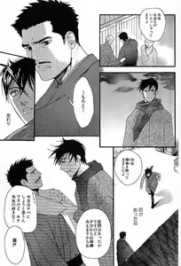Page 105 of Shunshou Nawa Geshou - preview thumbnail