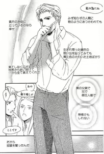 Page 109 of Shunshou Nawa Geshou - preview thumbnail