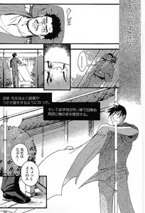 Page 115 of Shunshou Nawa Geshou - preview thumbnail