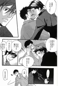 Page 119 of Shunshou Nawa Geshou - preview thumbnail