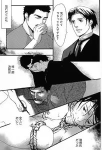 Page 121 of Shunshou Nawa Geshou - preview thumbnail