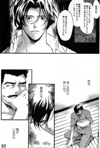Page 138 of Shunshou Nawa Geshou - preview thumbnail