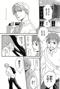 Page 140 of Shunshou Nawa Geshou - preview thumbnail