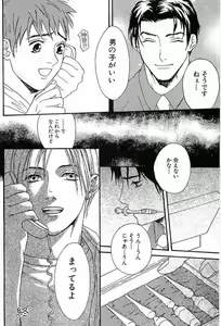 Page 152 of Shunshou Nawa Geshou - preview thumbnail
