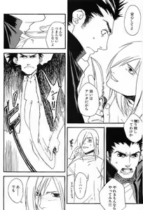 Page 156 of Shunshou Nawa Geshou - preview thumbnail