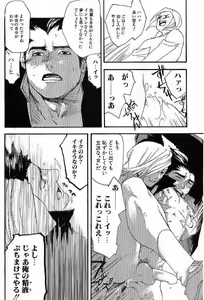 Page 164 of Shunshou Nawa Geshou - preview thumbnail