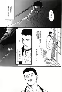 Page 51 of Shunshou Nawa Geshou - preview thumbnail