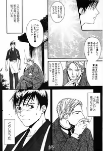 Page 54 of Shunshou Nawa Geshou - preview thumbnail