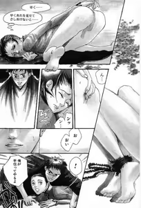 Page 56 of Shunshou Nawa Geshou - preview thumbnail
