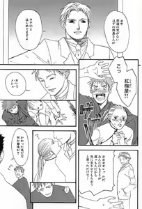 Page 59 of Shunshou Nawa Geshou - preview thumbnail
