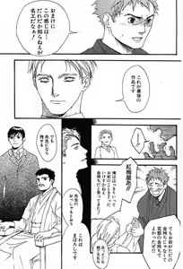 Page 67 of Shunshou Nawa Geshou - preview thumbnail