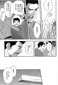 Page 89 of Shunshou Nawa Geshou - preview thumbnail