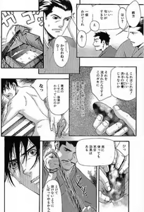 Page 92 of Shunshou Nawa Geshou - preview thumbnail
