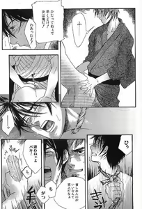 Page 95 of Shunshou Nawa Geshou - preview thumbnail