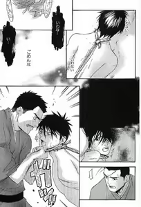 Page 97 of Shunshou Nawa Geshou - preview thumbnail