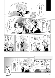 Page 8 of Watashi ga Yume Ouji-sama - preview thumbnail