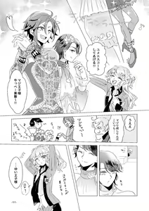 Page 9 of Watashi ga Yume Ouji-sama - preview thumbnail