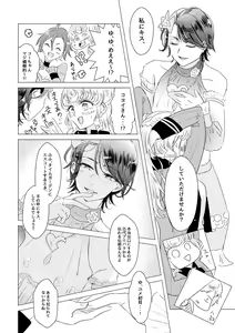Page 10 of Watashi ga Yume Ouji-sama - preview thumbnail