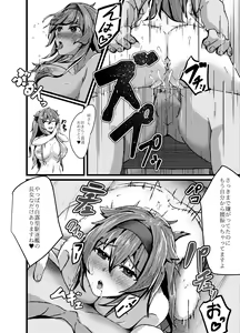 Page 12 of いつでもえっちしてくれる白露型 - preview thumbnail