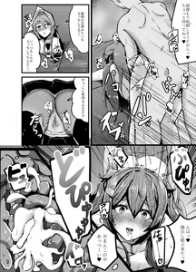Page 6 of いつでもえっちしてくれる白露型 - preview thumbnail