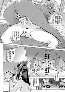 Page 16 of Shikkin Mahou Shoujo - preview thumbnail